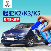Kia K2K3K5 car paint stroke mark repair transparent white self-painting silver gray pearl white special