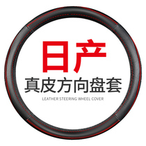 Applicable to Dongfeng Nissan Nissan 21 Loulan New Qashqai Bluebird steering wheel cover car supplies to change decoration interior