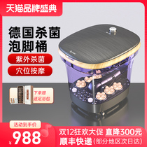 German Bucket Constant Temperature Foot Basin Automatic Heating Electric Washing Basin Massage Football Household Calf