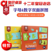 pinwheel alphanumeric double-sided puzzle thick childrens puzzle game kids early education toys parent-child