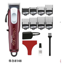 WAHL Wall electric scissors haircut gradually change oil head charging electric shaved head thruster Wall 8148