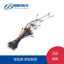 Bread line breadboard special plug line breadboard tie line test line transfer wire one tie 65