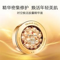 (Head 1) Arden gold ceramide capsule facial essence about 60 tablets to maintain stability and firming repair