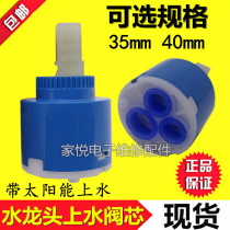 Sanitary bathroom solar 180 degree water spool 35 40mm shower mixing valve hot and cold faucet switch