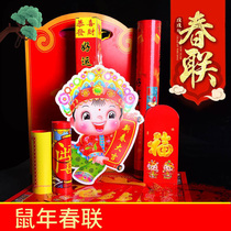 2022 New Years Door God couplets spring couplets static door stickers China knot peace gift package New Year goods decorations