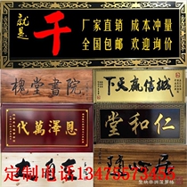 Wooden signboard lettering wooden plaque custom solid wood plaque flat solid wood plaque arc couplet custom character plaque wood
