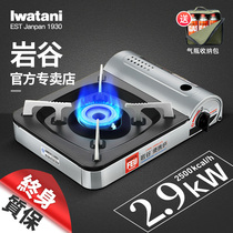 Outdoor portable card furnace field picnic household barbecue hot pot gas furnace gas stove