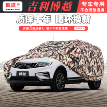 2018 Geely Boyue special winter thickened oxford cloth car cover sunscreen rain and dust sunshade