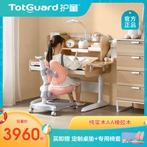 (Solid wood)Totguard childrens desk Learning desk and chair set Writing desk Student desk and chair Writing desk DS100