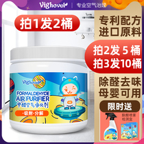 vighover in addition to formaldehyde new house household formaldehyde scavenger new car in addition to odor to absorb formaldehyde jelly artifact
