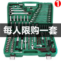 Socket wrench set universal casing ratchet plate repair car auto repair multifunctional car repair repair tool box