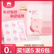 Red elephant mosquito repellent stickers for baby children adult baby cartoon outdoor anti-bite summer supplies