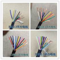 Imported electric wire 3 5 6 8 10 12 16 20 25 core 0 3 square signal control line copper soft