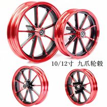 10 12-inch electric motorcycle wheel aluminum wheel ghost fire battle speed turtle Fuxi Qiaoge steel ring nine-claw Hussar BWS modification