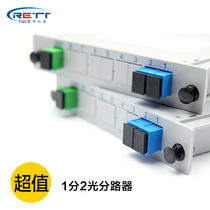  Plug-in optical splitter 1: 2 Plug-in SC port optical splitter 1:2 carrier-grade quality