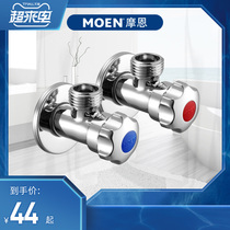 Moen kitchen bathroom accessories thickened hot and cold water universal angle valve stop valve switch triangle valve Copper 100982