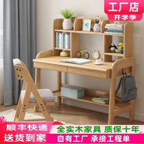 All solid wood childrens desk bookshelf one simple home study table primary and middle school students writing desk computer desk bedroom