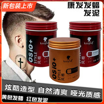 Kangfa's head matte hair mud hair wax fluffy long-lasting styling fragrance male and female hair finishing does not hurt hair
