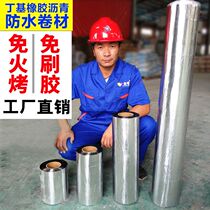 Net red trembles with waterproof tape thickened wear-resistant outdoor sunscreen stainless steel iron pipe repair high temperature resistance