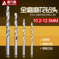 Hao Li Shun straight handle twist drill bit HSS high speed steel drill bit electric drill bit drill bit drill hole 10 2-12 5mm