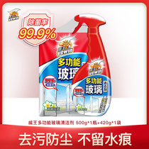 Scrub glass cleaner Glass water Household bathroom shower room scale powerful decontamination descaling window cleaner