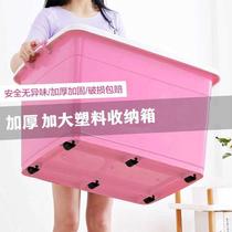 Large Plastic Storage Box Car Car Tool Box Moving Assistant Toy Clothes Storage Box Miscellaneous Organize Storage Box