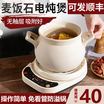 Unglazed wheat rice stone soup automatic multifunctional electric casserole stew pot cooking porridge artifact soup electric cooker household pot