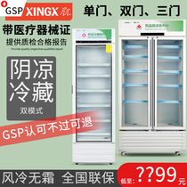 Star freezer medicine cool cabinet vertical constant temperature air-cooled frost-free medical display cabinet refrigerated preservation display cabinet