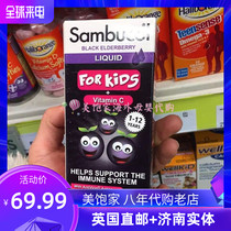UK Sambucol Black Elderflower Vitamin VC Syrup 1-12 Years 120ml