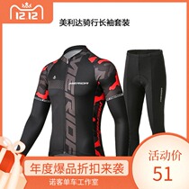 Spring and Autumn Summer New Merida Long Sleeve Riding Suit Set Mountain Bike Clothing Mens and Womens Car Team Edition More Size
