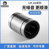 Linear LM20uu Bearing guide rail 6 8 10 12 25UU Optical shaft Sliding guide sleeve Bushing ball