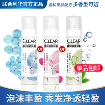 CLEAR Qingyang Yunduo Bubble Shampoo Refreshing Fluffy Mousse 200g Single Product Multi-Fragrant Selection