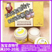   Thai Crown villutra Banana cream 20g moisturizing cream