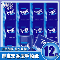 tempo Depot handkerchief bag 12 packs portable Debao Kleenex mini tissue paper towel toilet paper