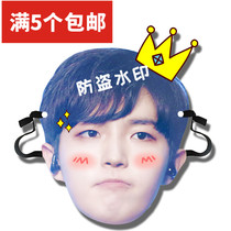 Kim Jae-hwan Hwani Big Head Funny Mask Live Mask Peripherals