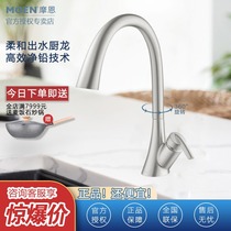 Morn fine copper kitchen tap sink sink washbasin rotatable hot and cold tap anti-fingerprint drawing 60110SRS