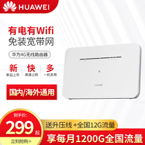 Consultation has a special price Huawei 4g wireless router 2pro Unicom Telecom full Netcom card WiFi to wired CPE home broadband SIM Internet access equipment Mobile routing B311B-8