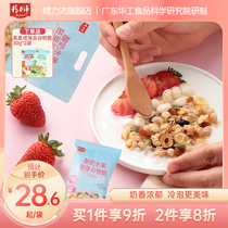 Energy Yoghurt Fruits Germ Cereals Crisp 280 20 gr Independent small packaging oatmeal Meal Snack breakfast