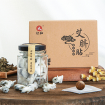 Jen and Ai navel Belly Button Moxibustion Stick to dispel iahay belly button Non-moisture patch official flagship store