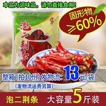 Sichuan Dragon Bubble Bijingles Commercial Bagged 2 5 kg Sichuan Special Bubbles Sea Pepper red pepper Hot Chili Peppers Two catties