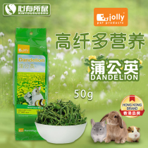 Jolly Zuli dandelion grass 50g heat-clearing and helping summer hamster rabbit feed ChinChin grain guinea pig Dutch pig