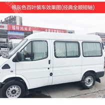 Classic Quanshun car curtain sunshade blinds sunscreen curtain upgrade environmentally friendly aluminum alloy track 76