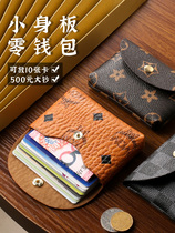 Card Bag Womens Refined High-end Ultra Slim Mini Large Capacity Multifunction Card Coin Zero Wallet Integrated Bag