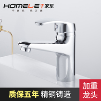 Face wash basin hot and cold faucet toilet basin splash-proof head low faucet household all copper