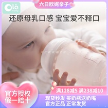 olababy Eulla Baby baby pacifier bottle breastmilk can be how applicable anti-flatuls gas choked milk wide calibre