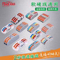 Quick terminal wire connector SPL splitter KV pair patch cord spring type multifunctional parallel wire