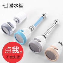 Submarine faucet splash proof artifact extender nozzle blister head universal kitchen extended universal supercharged shower