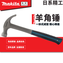 Japan Makita sheep horn hammer Multi-functional household hammer nail hammer One-piece mini hammer durable