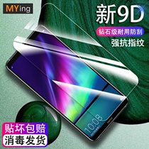 Famous Sakura Huawei Glory note10 tempered film anti-blue note10 mobile phone film full screen coverage full glass high-definition anti-fingerprint ten original screen explosion-proof protection film to send transparent soft shell