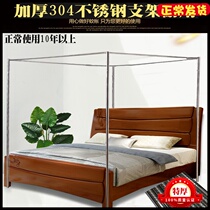 Stainless steel mosquito net bracket thickened pole 1 5 m bed thickened mosquito net bracket court floor accessories 2 m